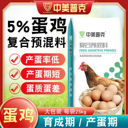 5. Premix for laying hens. Special feed concentrate for laying hens. Trace element feed additives for peak egg production period. 5. Premix for laying hens during egg production 25kg.