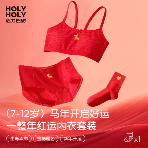 Vibrant and early-developing girls' zodiac year underwear and underwear set for primary school students' developmental period anti-bulge bra vest 7-12 years old