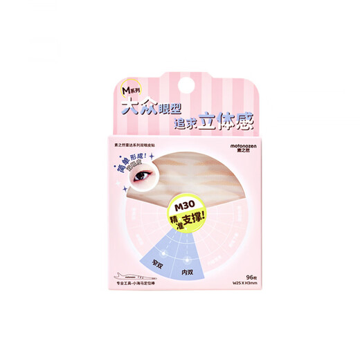 Invisible support, traceless natural lace double-sided swollen eyelids for women Radar S30-mini capsule_ 120 pieces