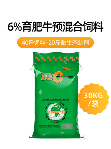General full-stage additive for cattle feed, beef cattle premix, life code, microecological manufacturer direct sale, green