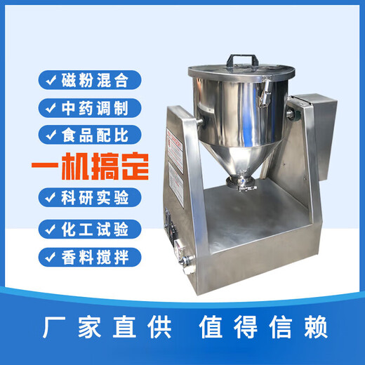 Pupan Chiweng Micro Laboratory Seasoning Powder Mixer Stainless Steel Pharmaceutical Dry Pink Pigment Chemical Premix Mixer 40L Volume Mixer