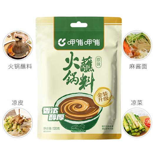 Xiabuxiabu original hot pot dipping sauce, peanut butter, noodles, rice sauce, vegetables and sesame sauce, hot pot ingredients 120g*4 bags