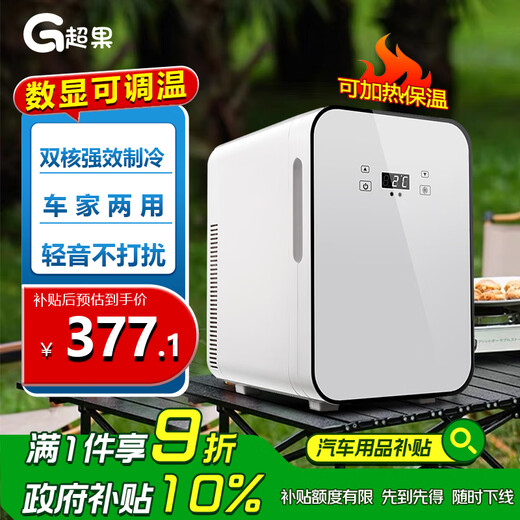 Chaoguo car refrigerator 20L mini refrigerator dormitory cosmetics refrigerated refrigerator car home dual-purpose breast milk cooling and heating box