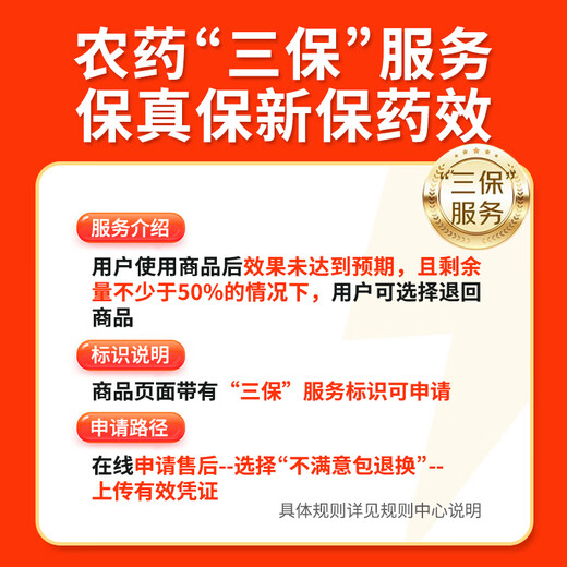 Fanbang 75% metsulfuron weed killer, root rot agent, land reclamation weed, railway special medicine, shrub killer, pesticide herbicide