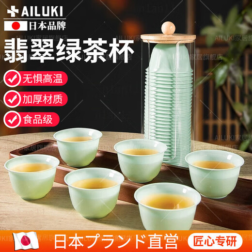 AILUKI Japanese high-end disposable tea cup, tea cup, tea ceremony cup, disposable water cup, tea cup, disposable kung fu tea cup, imitation jade green tea cup/150 pieces - free high-end cup holder