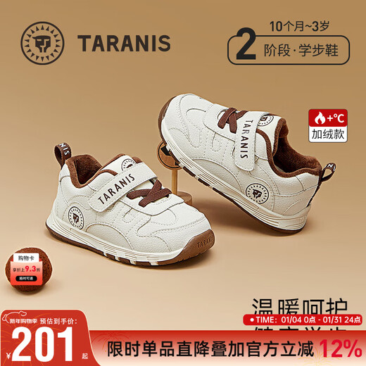 Tyrannis children's shoes, new winter toddler shoes, functional shoes for boys, velvet, warm, non-slip, soft-soled shoes for girls, white 22, inner length 14.5cm, suitable for feet 12.8~13.2