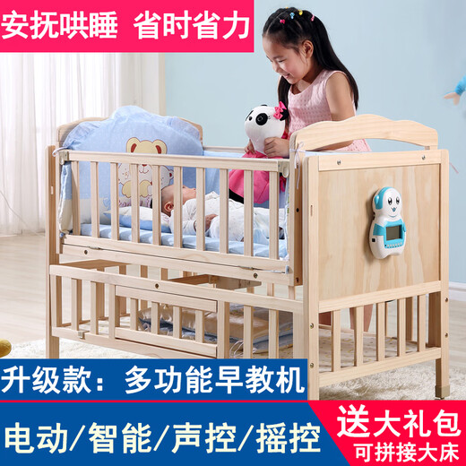 Crib solid wood baby multi-functional electric cradle bed smart newborn automatic sleeping basket spliced large bed electric version + crown five-piece set free mosquito net