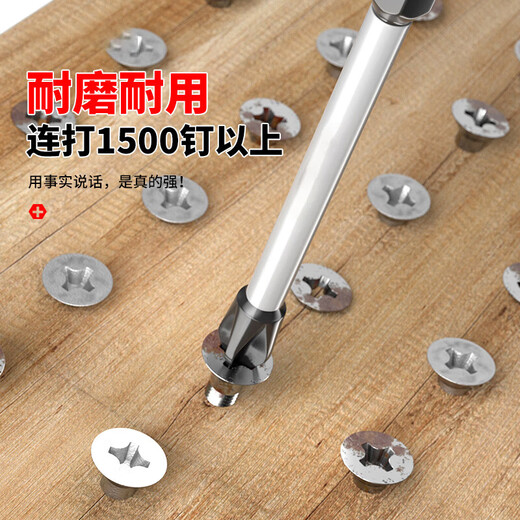 Strong magnetic high hardness electric screwdriver bit cross impact extended bit hand electric drill tool set anti-slip and impact resistant bit 150mm 5 pieces