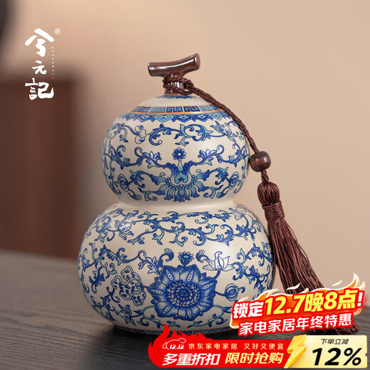 Xiyuanji blue and white Ru kiln ceramic tea cans large gourd storage cans high-end tea cans household tea storage cans sealed cans colorful beige Ru kiln gourd tea cans