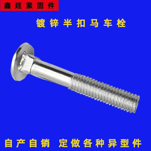 Pick up cat national standard galvanized carriage bolt iron carriage screw semi-round head square neck bridge shelf extended carriage bolt m5-12 m5x16 9Jin Jin is equal to 0.5 kg