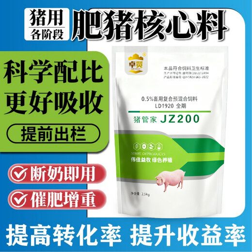 Mengniu biological fattening pig feed 0.5% core feed pig small feed pig fattening substitute premix full price feed to enlarge the skeleton Three bags of mix three thousand Jin Jin is equal to 0.5 kg -2.5 kg/bag