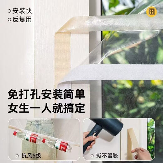 South Sandwich High Quality Window Windproof Thermal Insulation Film Northeast Winter Sealed Window Windproof Thermal Insulation Film F Wind F Cold Insulation Curtain Width 230cm Roll Collection Height 190cm High Definition Transparent