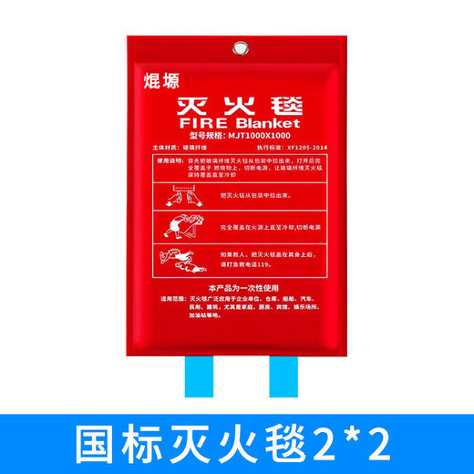 Asbestos quilt fire-extinguishing blanket 1 meter 1.5 meters thickened fire-fighting certification gas station flame retardant special national standard industrial fire blanket fiber blanket 2 meters * 2 meters national standard model