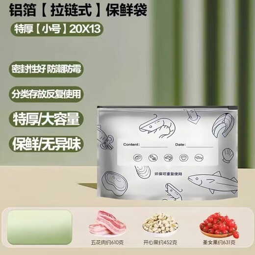 Sealed bag food grade aluminum foil fresh-keeping bag ziplock bag thickened frozen meat special kitchen refrigerator storage aluminum foil bag silver recommended thickened large 20 + medium 20 + small 20, a total of 60 pieces