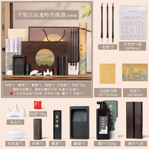 Huying Qianli Jiangshan Longyin Upgraded Four Treasures of the Study Set Elementary School Beginners' Introductory Ink Pen and Ink Paper and Inkstone Calligraphy Inkstone Ink Strip She Inkstone Pen Holder Gift Box