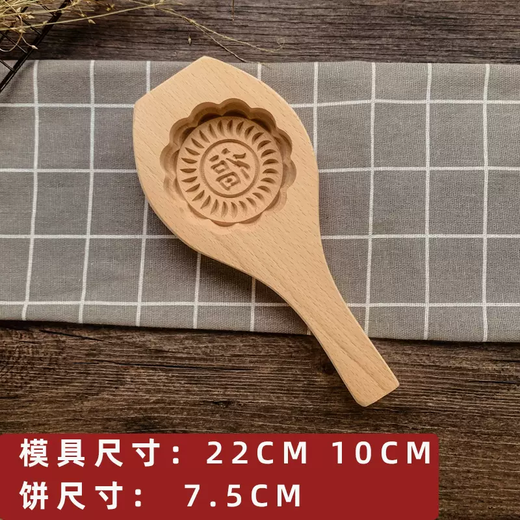 Yusenyi Beech Wood Mid-Autumn Mooncake Mold Chinese Pastry Printing Piece Printing New Year Cake Old-fashioned Baking Equipment Mung Bean Cake Mold Full of Blessings