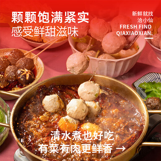 Chaoting Gongcai Beef Balls 200g*5, knusprig und zäh, Chaoshan Specialty Hot Pot BBQ Oden Neujahrsprodukt