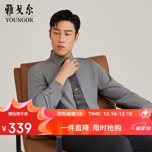 YOUNGOR 25 new autumn and winter shirt for men, machine washable worsted wool blend, suede easy to care for and warm, light gray 41