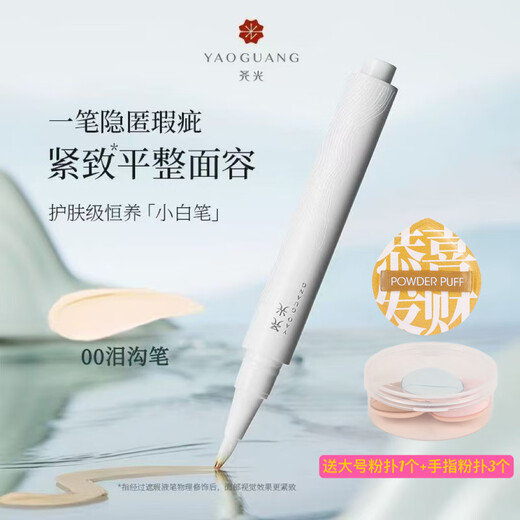 Yaoguang Concealer Stift Tränen Probleme Nasolabial Aufhellende Stift Dunkle Augen -Taschen genau ziehen Flecken Decken Sie Hautpflege gefälschte Verlust 100 Elfenbeinfarbe [Akne Flecken]