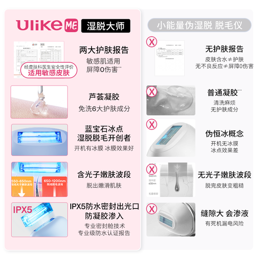 UlikeME National Subsidy 15% Sapphire Freezing Point Hair Removal Device for Men, Mustache Shaver for Girls, Full Body Shaver for College Students as New Year's Birthday Gifts for Boyfriends and Girlfriends