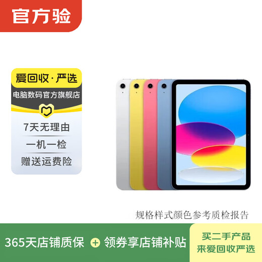 Apple ipad9/10/Pro2022/21/20/air5/mini7/6 second-hand tablet computer iPad 9th generation