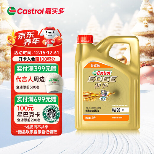 Castrol Extreme Protection E Version Fully Synthetic Motor Oil Lubricant 0W-20 C5 4L Car Maintenance