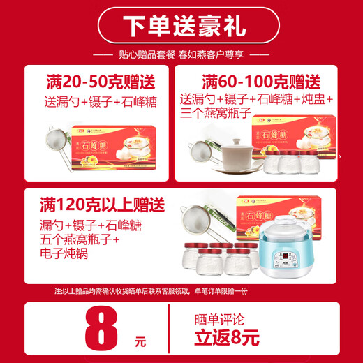 春如燕燕窝干盏印尼进口溯源干燕盏御品燕窝干挑大盏送长辈滋补礼盒礼品 精选白燕盏御品燕窝150g尊贵礼盒