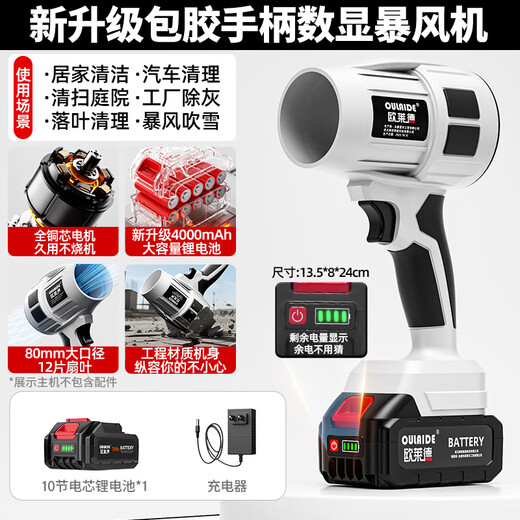 OLED computer hair dryer snow blower lithium battery violent turbo fan dust removal water blower high power handheld blower