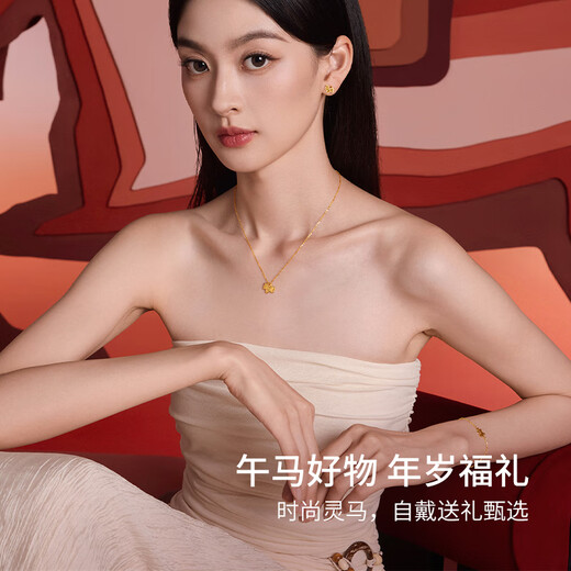 Saturday Fulingma Gold Necklace Pendant Earrings Pure Gold Zodiac Horse Approximately 2.41g Bracelet 16+3cm New Year's Birthday Gift