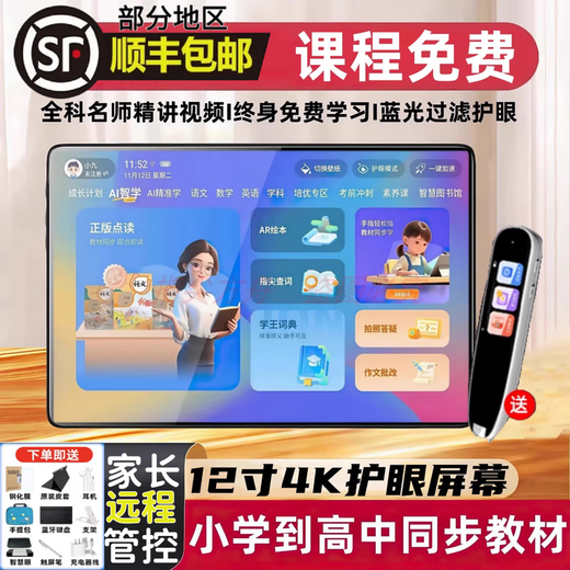 Little Genius Cool Cover Learning Machine Artificial Intelligence New Version Intelligent Junior High School Universal Synchronous Text Reading Machine Tablet Computer for Students 12+256GB Official Standard Basic Bare Body Version/Learning Charger/Glasses 512