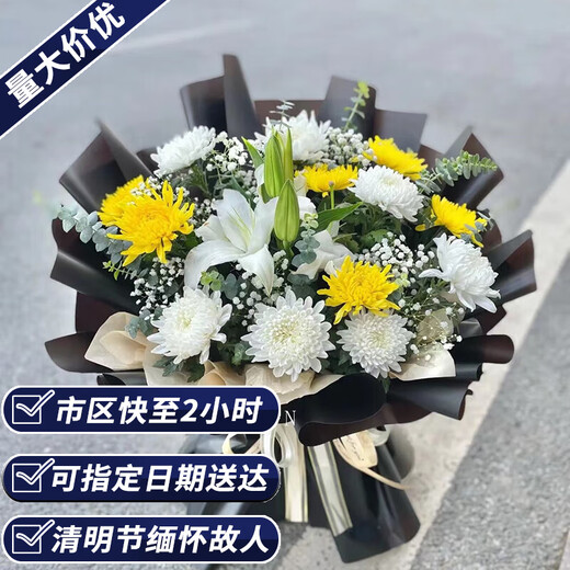 Aitong Flowers delivers within the city chrysanthemum bouquets for the Tomb Sweeping Day and the Ghost Festival, memorial services, funerals, tomb-sweeping, flowers for visiting graves, flowers and tears, 11 yellow and white chrysanthemums + 3 lilies mixed and matched bouquets, delivery within the city, support for reservation dates