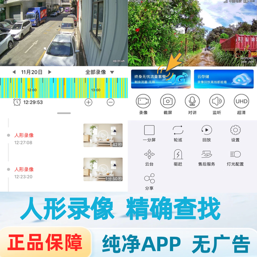 Kangxinwei Solar 4G Lifetime Free Traffic HD Surveillance Camera AOV Low Power Mobile Phone Remote Intercom Alert Seetong APP Skyview Solution Solar 4G Package + Lifetime Free Traffic No Memory