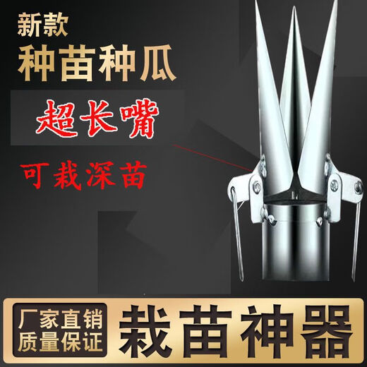 Seedling planting artifact, multi-functional seedling planting device, flue-cured tobacco seedling planting device, vegetable seedling planting device, potato planter and seedling transplanter, large model that can plant seedlings with both hands and can transplant seedlings