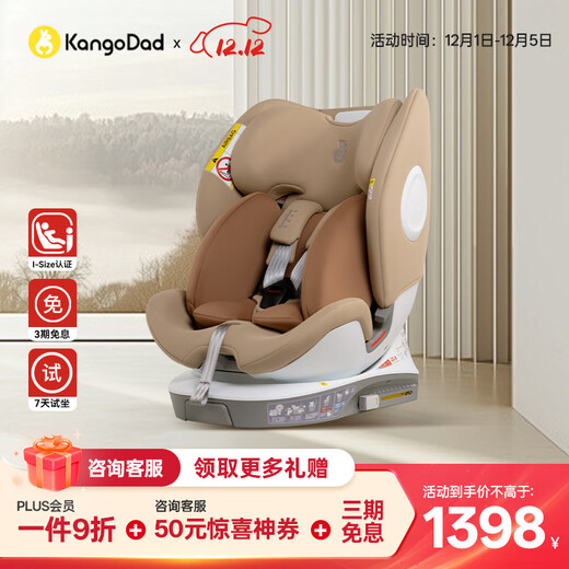 袋鼠爸爸（EURO KIDS）安全座椅婴儿0-12岁360度旋转儿童车载汽车用座椅星途pro流沙金