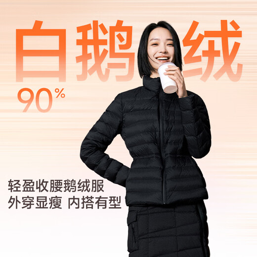 Meili City Down Jacket Women's Winter Short Lightweight Waist Jacket Warm and Windproof Lightweight Inner Goose Down Jacket 076 Soft Night Black M