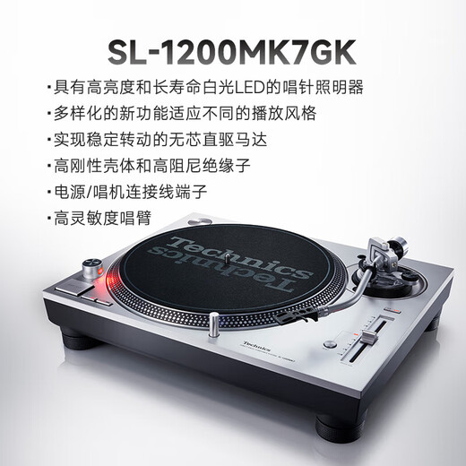 Technics SL-1200/1210MK7 direct drive vinyl record player vinyl record player disc player retro gramophone HIFI series coreless direct drive motor SL-1200MK7 classic silver