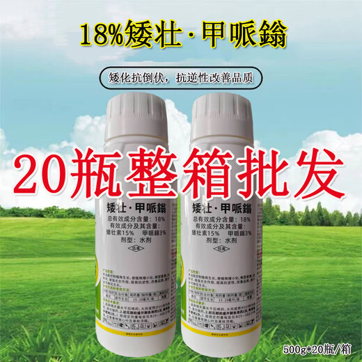Genuine dwarf cotton control growth regulator, control dwarfing, resistance to lodging, stress resistance, improve quality, ready-made, 500g*4 bottles
