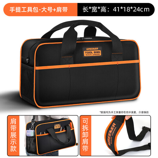 GREENER Tool Bag Portable Hand-held Thickened Wear-Resistant Waterproof Multi-Function Canvas Storage Bag Electrician Special Vehicle Mount Dual-Purpose ** -Large Size + Shoulder Strap