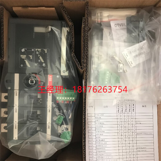 Supply ABB 400A dual power transfer switch original stock dark gray