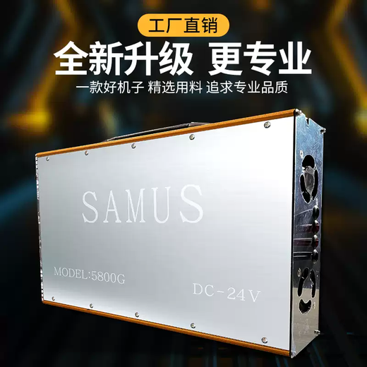 SAMUS inverter machine head 1800G/5800G large tube 12V24V high power electronic boost converter SAMUS 9800G12V/24V delivery open