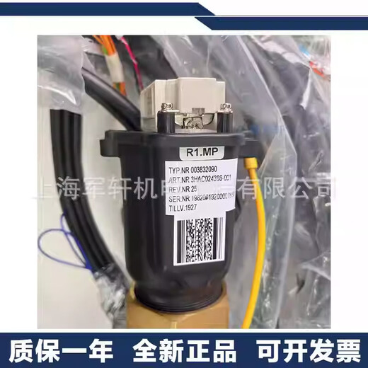 ABB robot body cable BB robot arm body cable IRB6640 3HAC024386-001