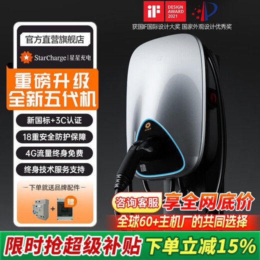 Wanbang Star Charging 7kw charging pile Aurora new energy electric vehicle home AC charging pile adapted for Tesla Xiaomi su7 BYD Huawei ideal unlimited flow 220V/7KW Aurora full-featured fifth generation bare pile
