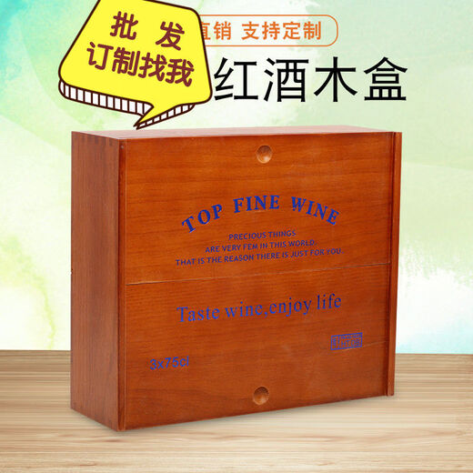 Fantasy Red Wine Box Three Packs of Wine Wooden Box Packaging Gift Box 3 Wooden Boxes Red Wine Packaging Three Spray Painted