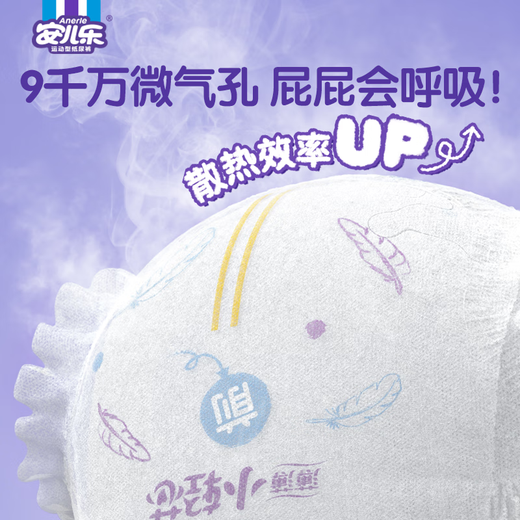 Anerle small lightweight pull-up pants XL3 pieces (12-17kg) baby ultra-thin breathable experience pack