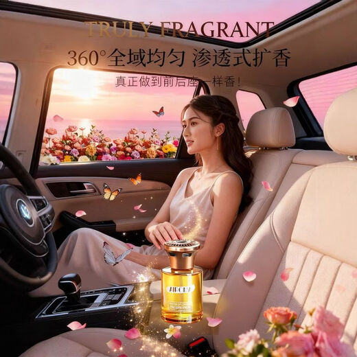 Shantou Lincun Car Household Air Freshening Aromatherapy Long-lasting Fragrance Deodorizing Artifact Bottle Osmanthus
