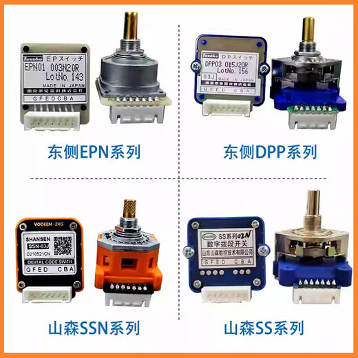 Shansen CNC East Test Band Switch SS-01N/02N/03J Rotary Digital Japan East Side DPP01/03 East Test DPN01J