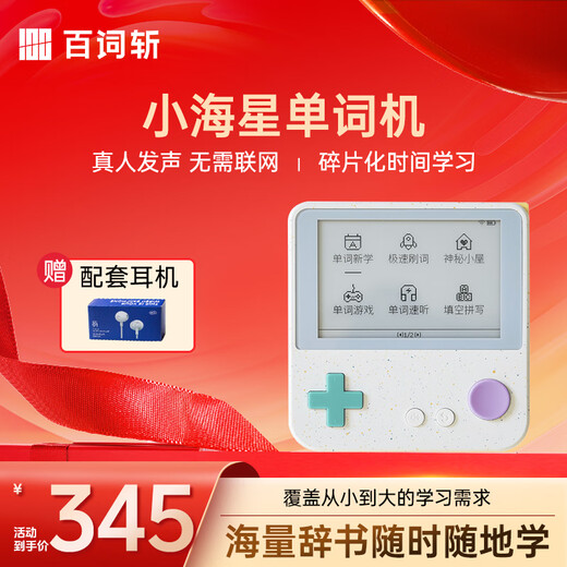 Hundred Word Word Machine, High School, Primary and Junior High School, Pocket Word Machine, Portable English Learning Machine, Student Used, Word Machine Max, MAX Small Melon-Headphone Set