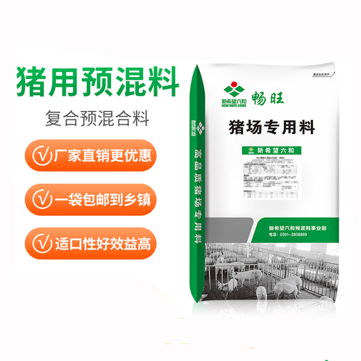 Changwang New Hope Liuhe premix pig feed for small pigs, medium pigs and large pigs, fast growing pig feed premix, suckling pig-CW140 (40% concentrated feed, 20kg)