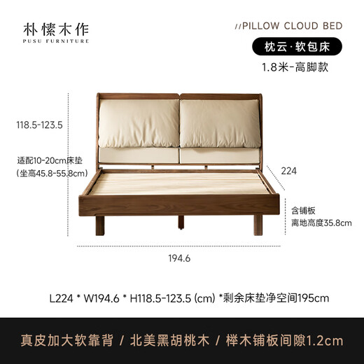 Pusu wood made of solid wood bed, soft bed, North American black walnut suspended bed, leather double master bedroom king bed, pillow cloud soft bed, high bunk 1800*2000mm丨In stock