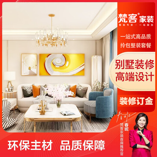 Fanke Home Decoration, overall and semi-package repair, old house decoration and renovation, home decoration company, Beijing decoration fee, Miyun District